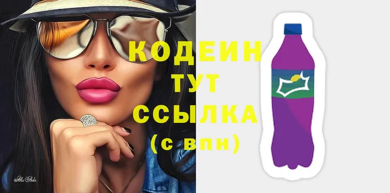 Codein Purple Drank  сколько стоит  Барабинск 