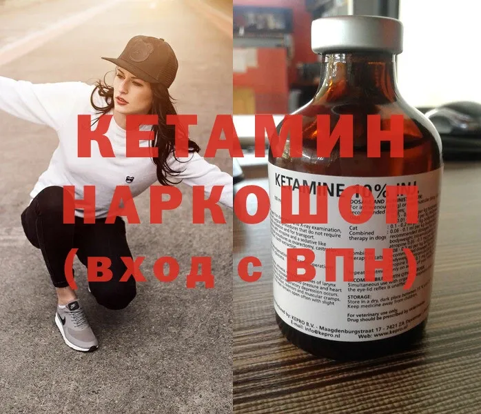 КЕТАМИН ketamine  Барабинск 